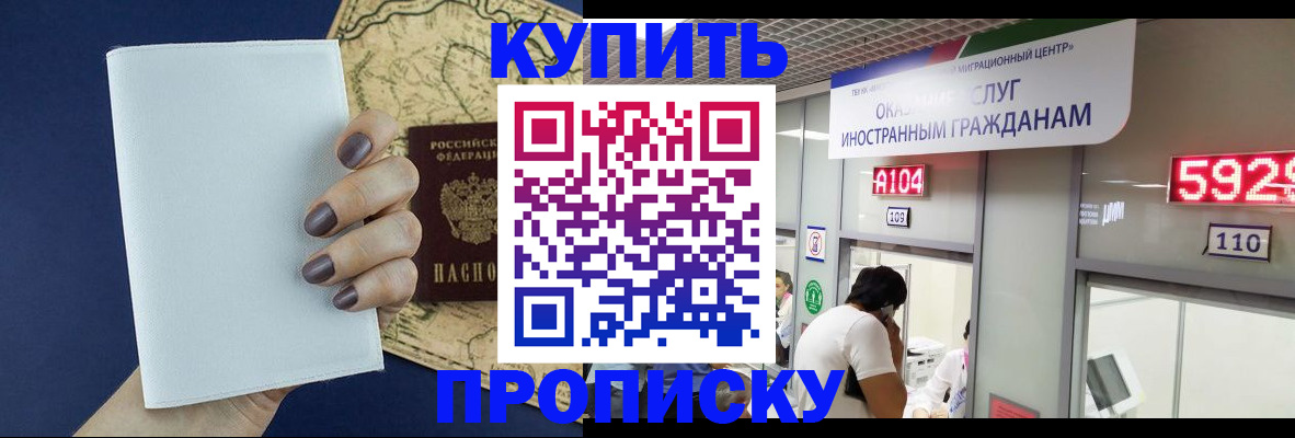 прописка для школы в Сарове