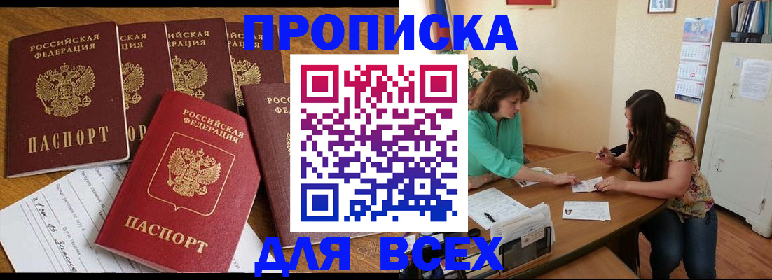 прописка гарантия в Сарове