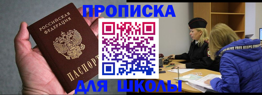 прописка в квартире в Сарове